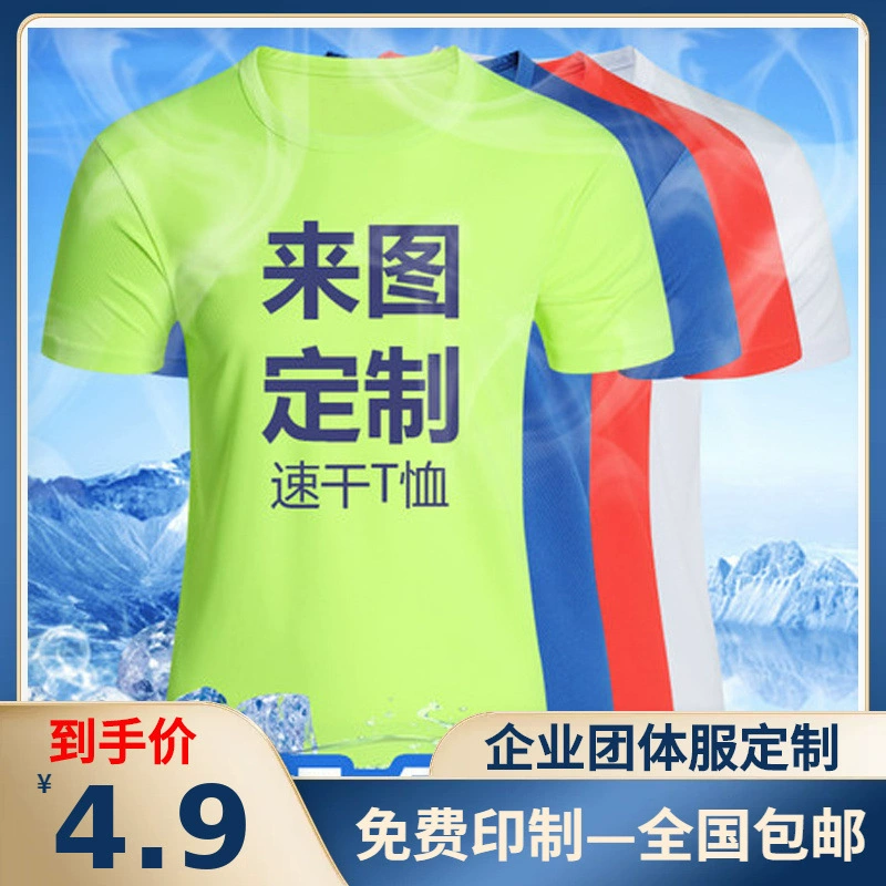 Футболка с коротким рукавом с круглым вырезом с быстрым сухим вырезом рекламная рубашка
