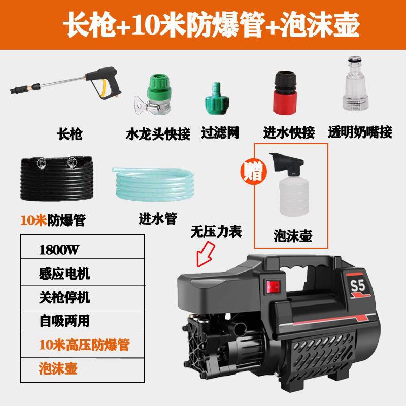 Che Gong – Portable car washer High Pressure 220V - long-gun-10m-explosion-proof-hose-foam-pot