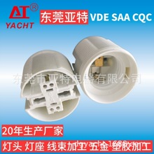 E27卡式灯头全牙塑胶灯头e27螺纹灯头灯座