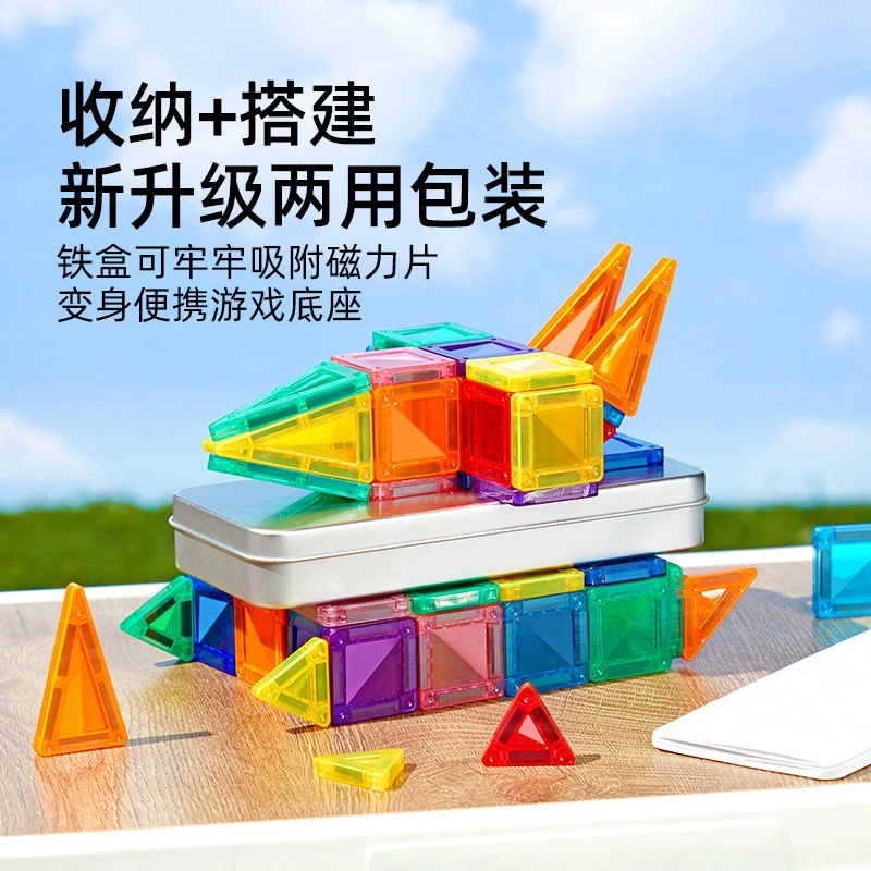 М Small magnetic handheld constructor, детская умная игрушка для путешествий, сильный магнит