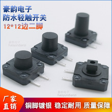 12*12��ˮ�p�|�_�P߅���_�NƬ��ˮ���I���o΢���͸ߜ؏Sֱ�NIP68