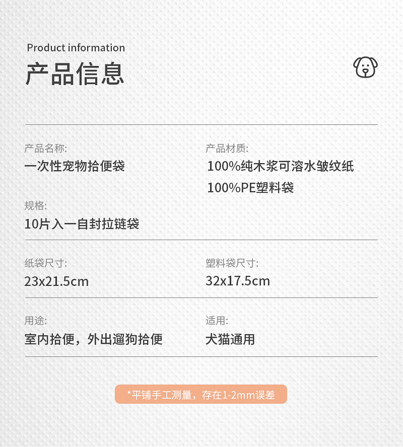 拾便袋详情页_10