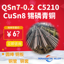 ����QSn7-0.2�a���~���~�� ��ĥ�S�����r��C5210�a���~�� ���~��