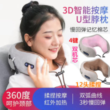 批发多功能护颈枕U型按摩枕肩颈椎脖子颈部肩颈牵按摩器车载护颈