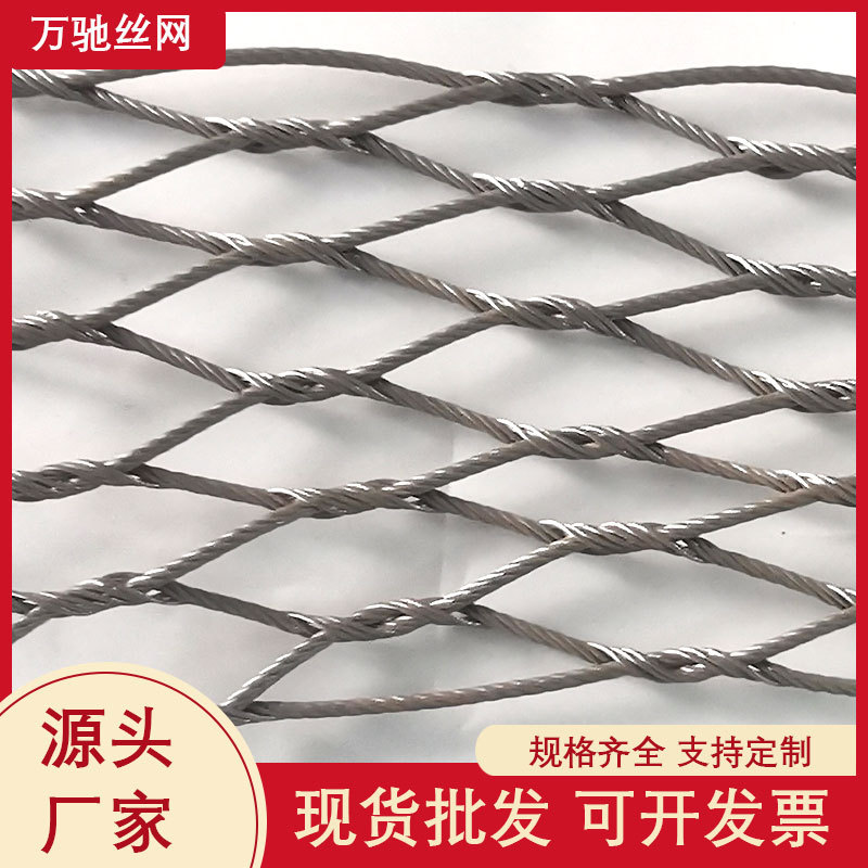 304 316不锈钢绳网批发交叉编织绳网柔性钢丝绳网鸟语林网