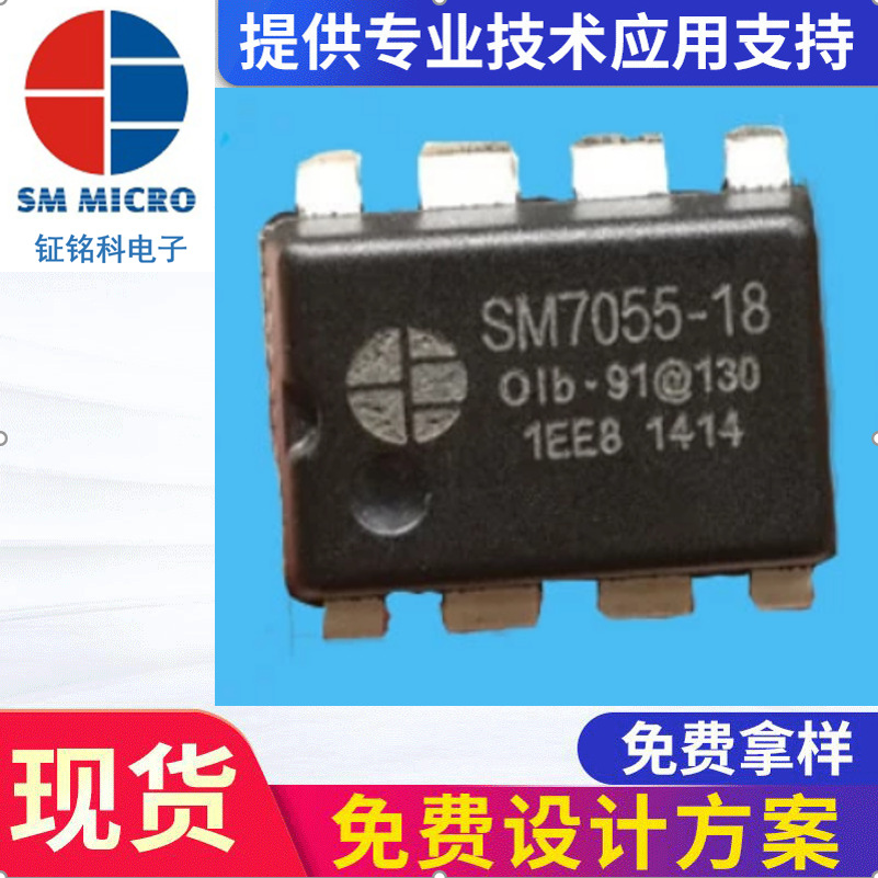 Защитник Mingwei SM7075P SOP8