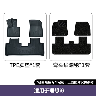 Friendly Tpe Car Floor Mats, 3D All-Weather – Modelə uyğun ayaqaltı - 26-ideal-i6-double-layer-foot-mats-elbow-gauze-blanket