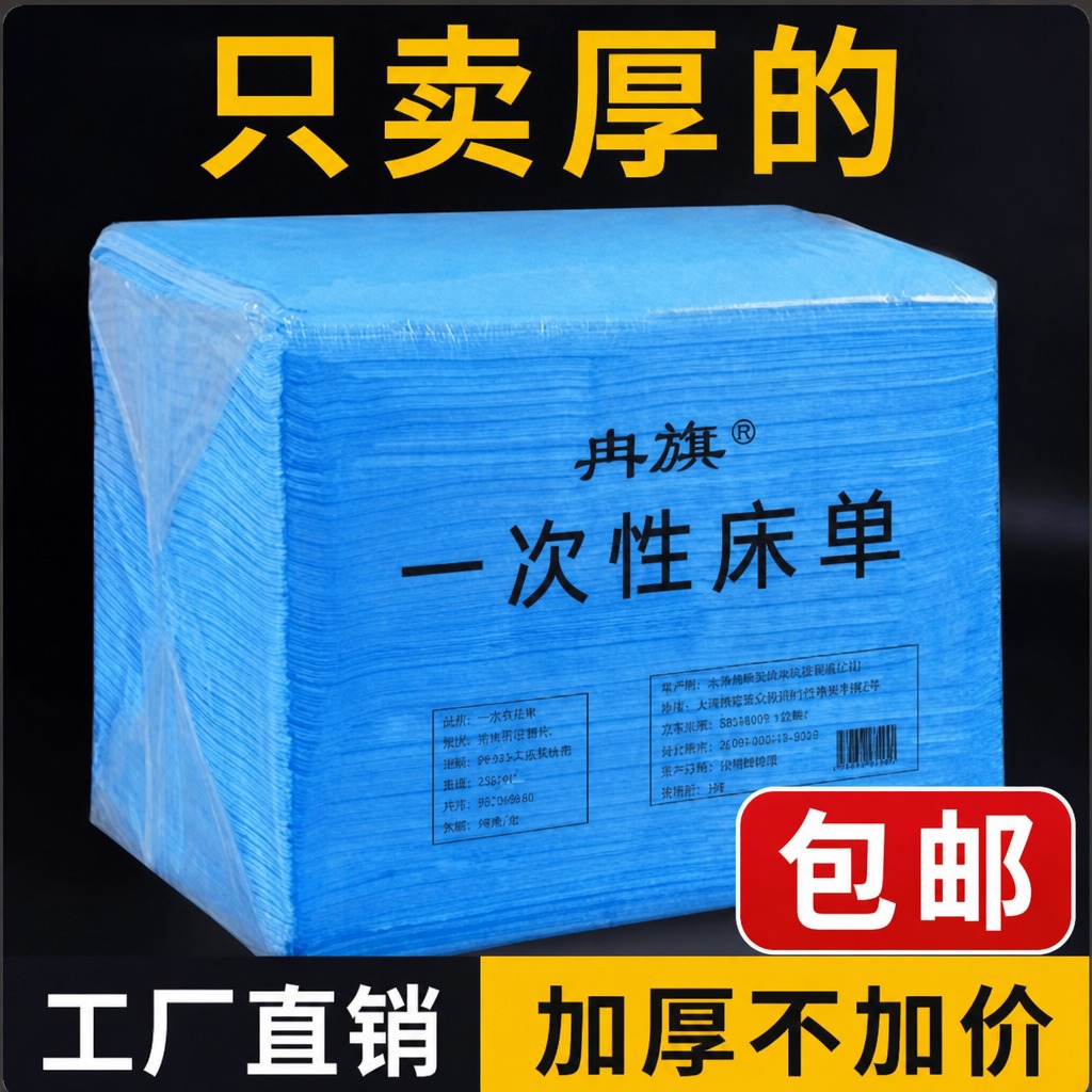Disposable Bed Sheets for Beauty Salons, Thickened, Waterproof and Oil-Proof, with Holes for Massage Beds, Non-Woven Fabric, Breathable, 100 Sheets