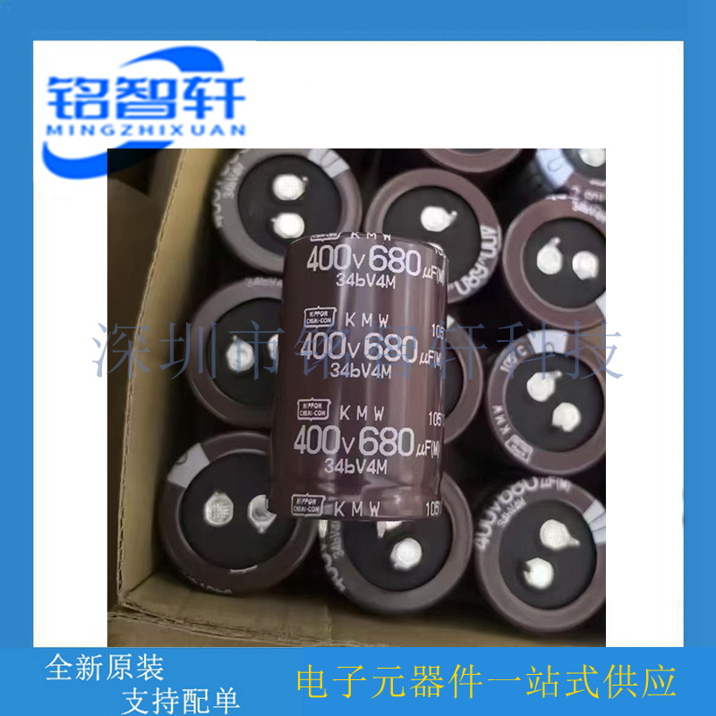 400V 680UF 30*45 KMW 牛角型 电焊机变频器铝电解电容 原装进口