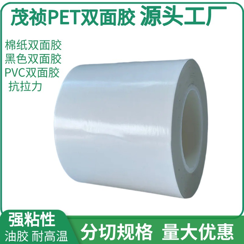 PET夹心双面胶带 金属铭板双面胶钻石画透明高粘双面胶带0.10.125