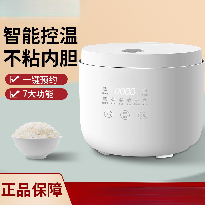 2025 New Model 3 to 4 People Flagship Store Rice Cooker Household 3L1-2 Small Rice Cooker Household Appliances Style