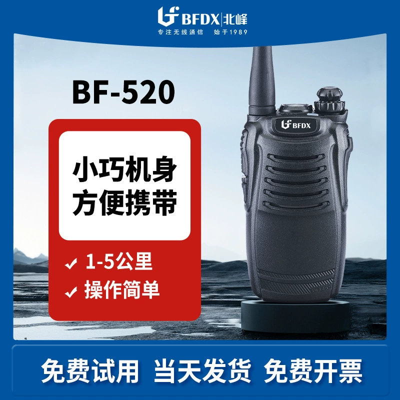 Beifeng Малый мини-FM-домофон коммерческий гостиничный ресторан KTV гражданская домофон BF520