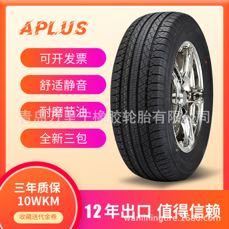 A919PREFORMAX285/65R17汽车轮胎17寸SUV高速越野轿车轮胎批发