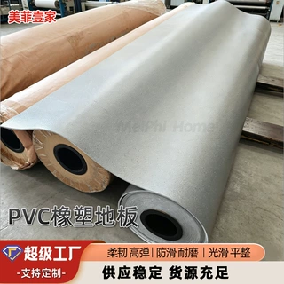 PVC橡塑地板 防水防滑耐磨软弹缓冲防摔降噪无纺布底环保地板定制