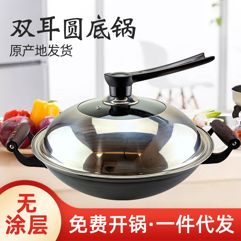 Luchuan iron wok double-ear wok 둥근 바닥 진짜 스테인리스 코팅되지 않은 주철 wok 두껍게 폭이 넓은 가스 스토브
