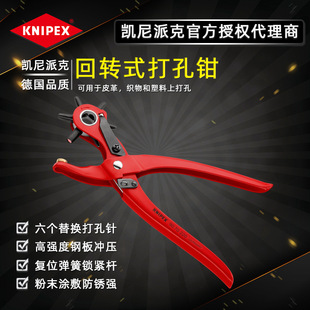 ԭ�b�M�ڵ��P���ɿ�KNIPEX���Dʽ����QƤ�����������9070220