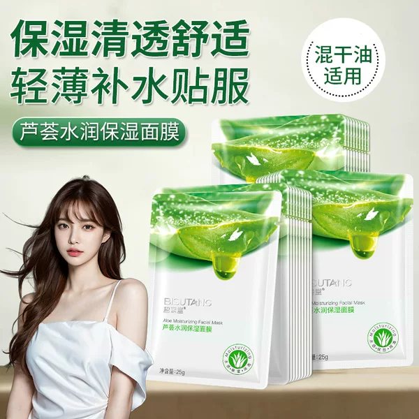 Bisutang Aloe Vera Moisturizing Mask Hydrating, Moisturizing, Refreshing and Non-Greasy Mask Skin Care Wholesale Dropshipping