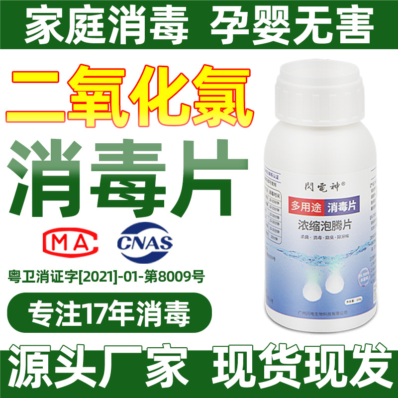 Chlorine dioxide Effervescent indoor Green plant The Conduit Dredge agent outdoors explore Supplies sterilization disinfectant Spray water