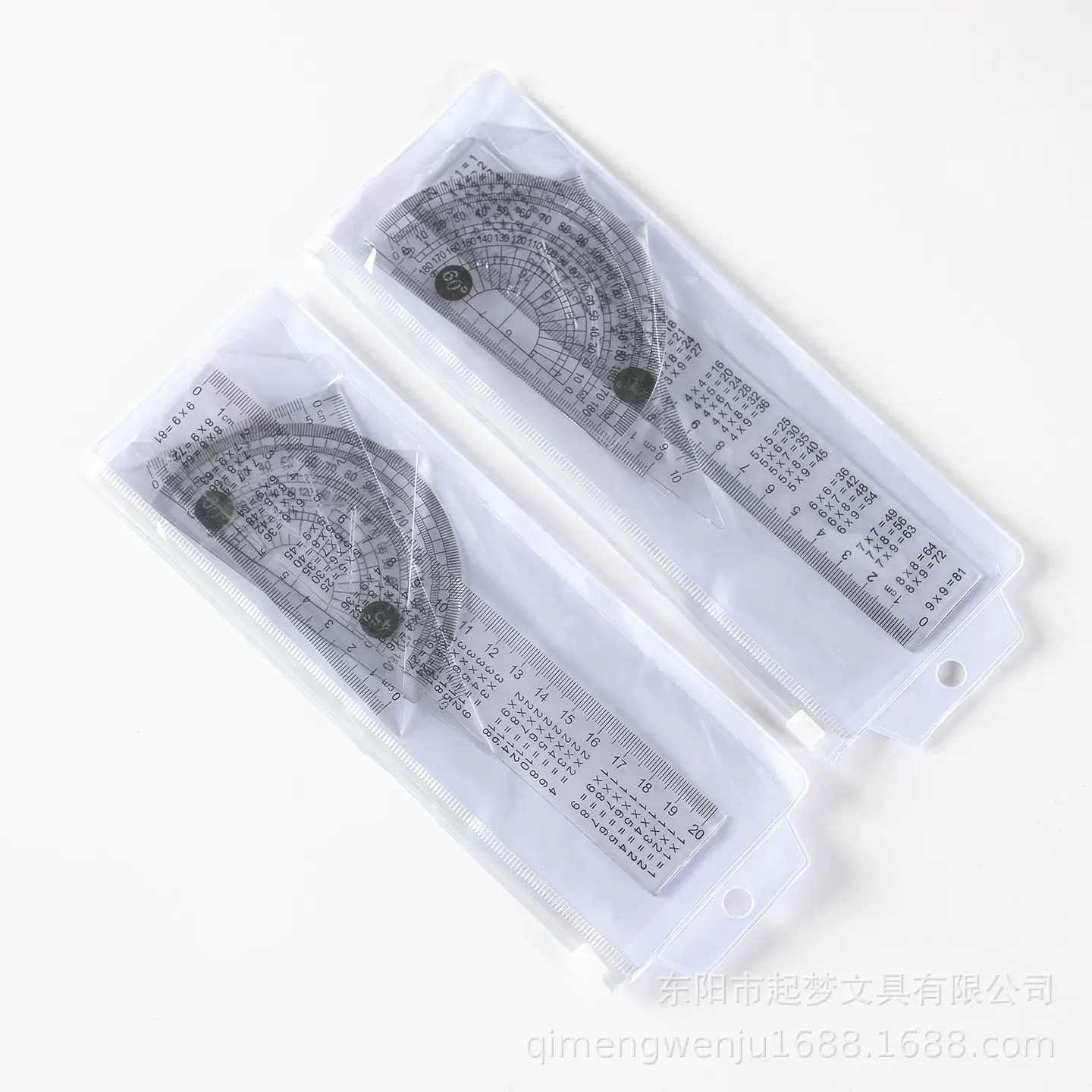 20cm乘法口诀套尺子套装三角板直尺20厘米学生套尺