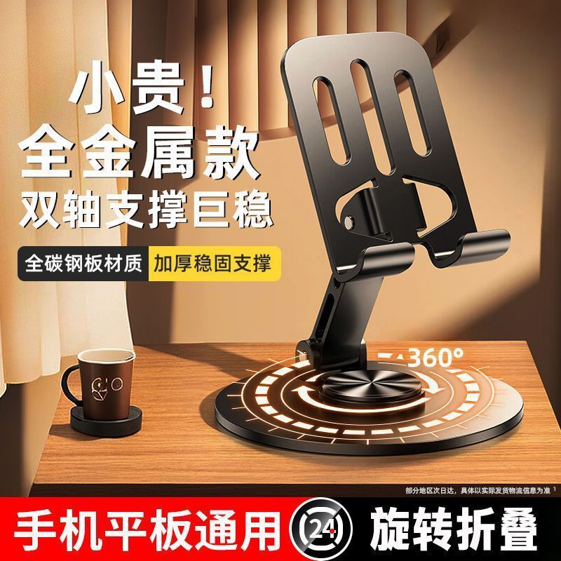 手机支架桌面懒人直播平板电脑床头支架升降折叠多功能通用支撑架|undefined