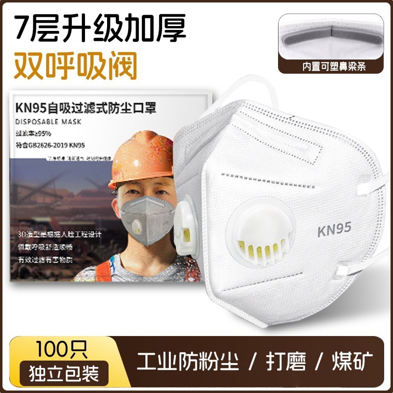 Маска защитная Anyou shield белая, 100 шт