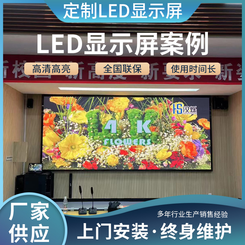 LED显示屏全彩led显示屏高清显示屏电脑屏镶嵌式LED全彩显示屏