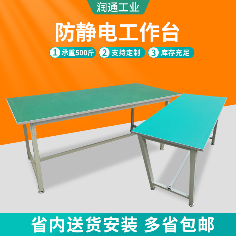 防静电工作台车间装配打包台电子厂操作台维修检验桌子工作台现货|undefined