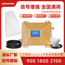 全国通用信号增强4g5g手机信号放大器 山区加强版微型信号直放站