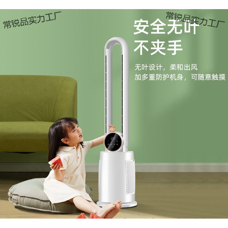 羽根なし扇風機 家庭用寮 タワーファン 床置き循環ファン 床置きファン 強風 省エネ 節電|undefined
