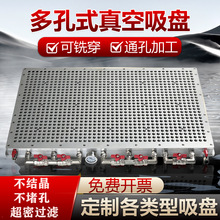 工业级cnc多孔式真空吸盘多点式无密封条磨床装吸附平台