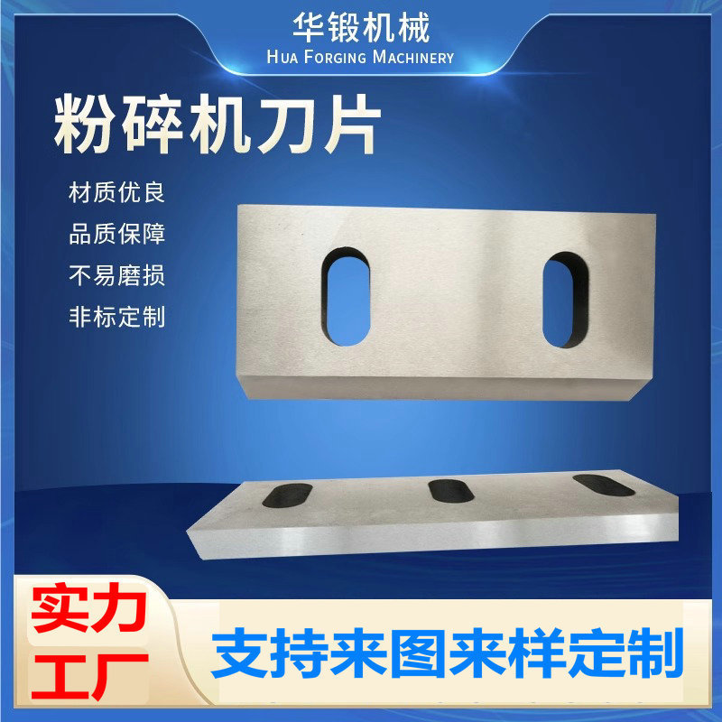 加工用枝粉砕機ブレード、樹木粉砕機ブレード、機械用ブレード、造園用粉砕ブレード、カスタム対応|undefined