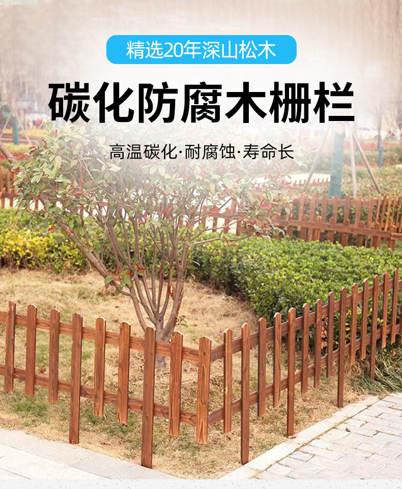木栅栏户外花园菜园围栏防腐木护栏杆庭院花坛工程绿化隔断木篱笆-阿里巴巴