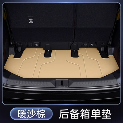 Suitable for Wuling Starlight 730 Trunk Mat Fully Surrounded by 2025 Car Trunk Mat Interior Modification Supplies (Trunk Mat) - warm-sand-brown-trunk-single-mat-no-specifications