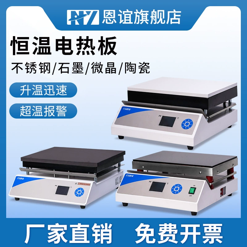 Enyi нержавеющая сталь графитовая электрическая плита лабораторная цифровая термостатическая керамическая микрокристаллическая нагревная пластина устойчивая к коррозии платформа предварительного нагрева
