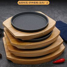 铸铁铁板烧盘商用摆摊煎牛排煎锅铁板盘子圆形家用烧烤盘餐厅