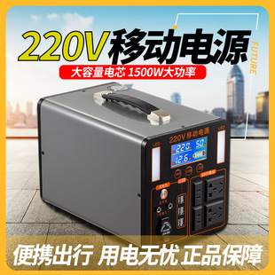 220v outdoor mobile power live broadcast high-power stall exposure portable camp self-driving tour large capacity emergency home equipment