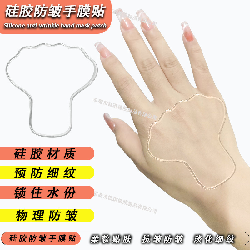 Cross-Border Hot-Selling Silicone Hand Mask Stickers, Hand Stickers, Reusable Silicone Hand Mask Stickers, Washable, Ready for Wholesale