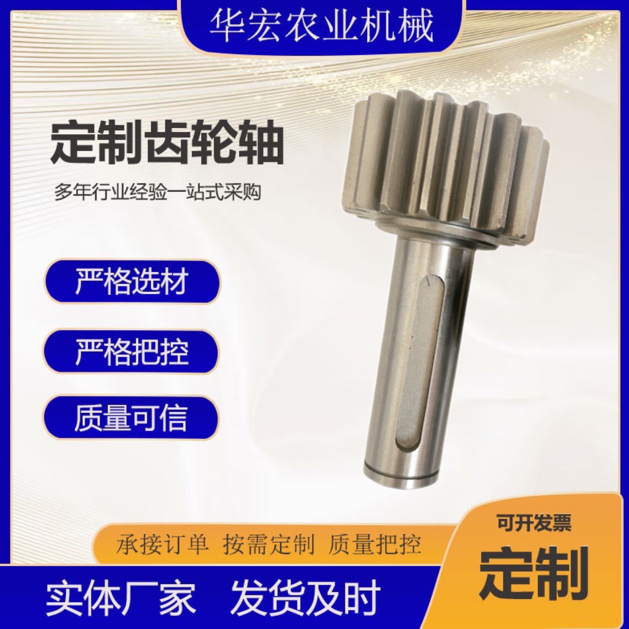 厂家供应硬面齿轮轴 花键轴 输送传动链轮