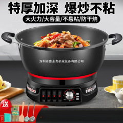 不粘电炒锅家用多功能电热锅炒菜爆炒电锅小火锅蒸煮炒煎炸一体式