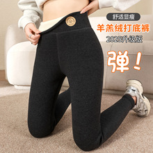 羊羔绒打底裤女冬季外穿加绒加厚保暖棉裤超弹大码修身抗寒长裤子