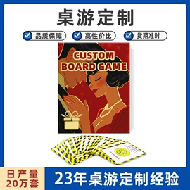 拼图、拼板;棋牌/桌游;扑克、桌游牌