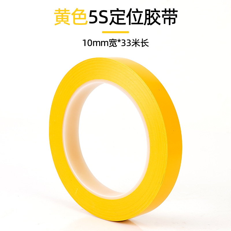 Positioning glue; yellow 1.0cm* 33m