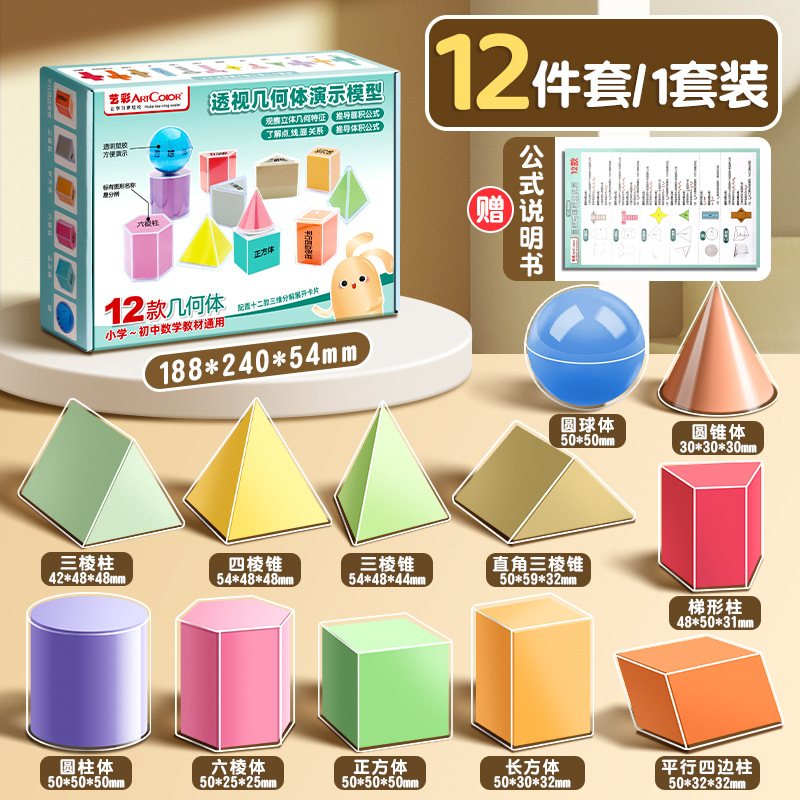 Modelo de demostración de enseñanza de geometría transparente ayuda didáctica modelo de descomposición de geometría tridimensional matemática para estudiantes de primaria