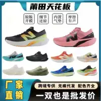 Putian Factory NB Легкие кроссовки V4 Generation Marathon Racing Carbon Plate Кроссовки Удобная повседневная спортивная обувь Pure Original.