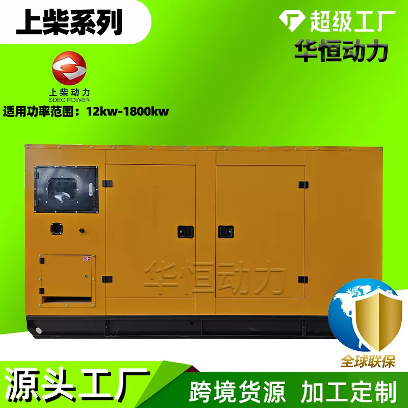 100kw防雨箱式静音箱发电机组上柴商超医院备用电源柴油发动机