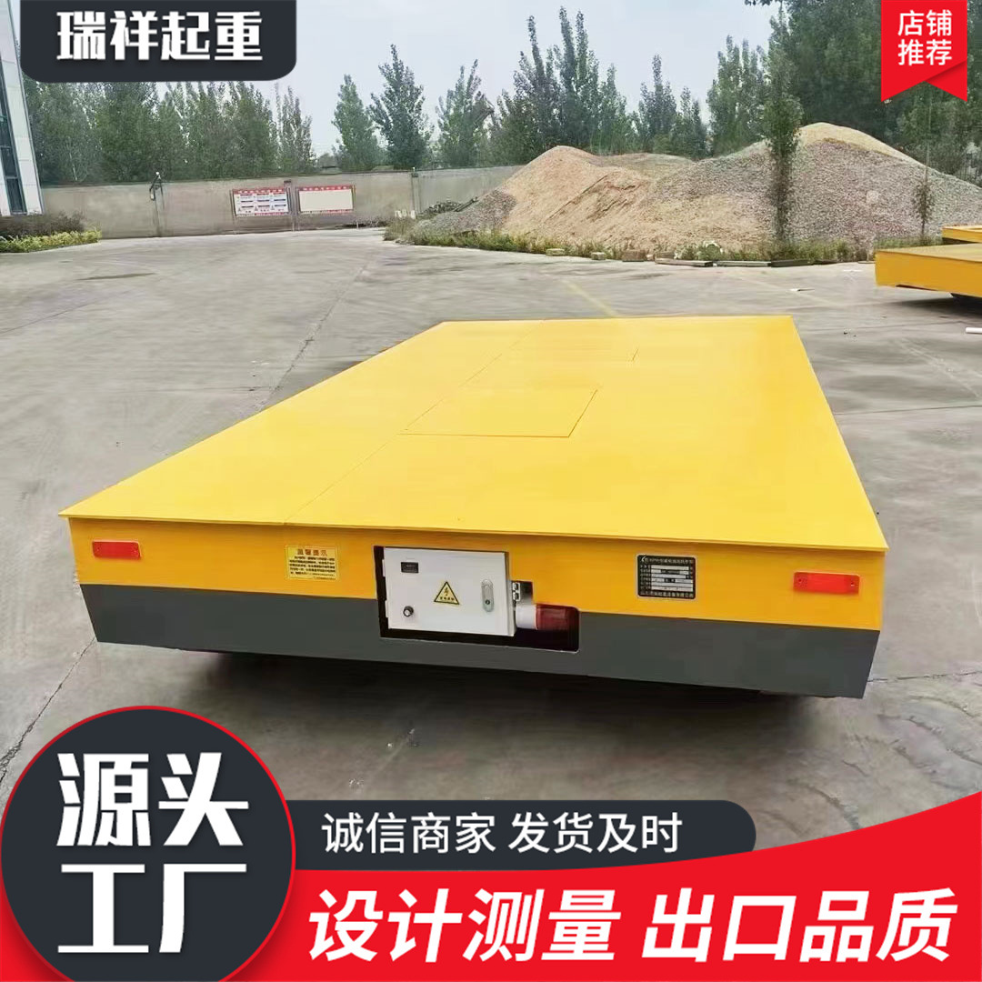 供应10吨电动平板车 20吨电动无轨地平车 工业货物运输轨道地平车