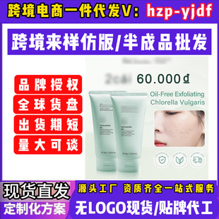Shopee Meike Duo Cross-Border Vietnamese Exfoliating Facial Oil Control Deep Cleansing Pores Refreshing Spot One Piece Drop Shipping