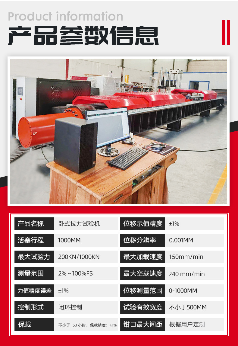 卧拉试验机_09