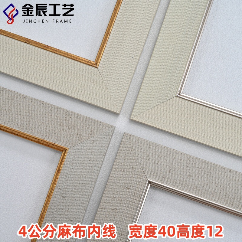 Linen inner PS foam line 4cm Chinese traditional Chinese painting calligraphy and painting mounting European oil painting frame card lining strip Linen inner PS foam line 4cm Chinese traditional Chinese painting calligraphy and painting mounting European oil painting frame card lining strip