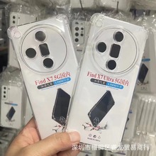 适用oppo findX7手机壳透明X7U软壳Reno11保护套A72/A57 5G外壳A2
